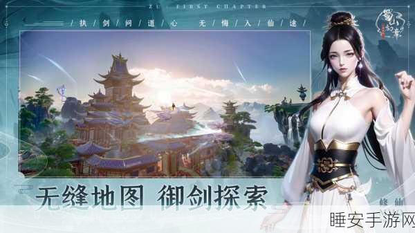 蜀山青城剑仙手游震撼上线,唯美修仙之旅即刻启程!