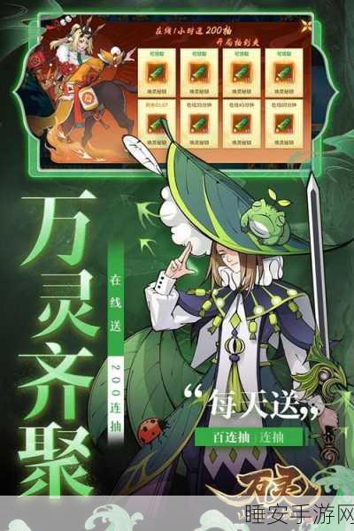 探索山海世界,神兽进化冒险之旅——深度体验山海神兽进化手游