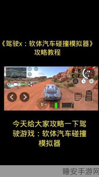 VAZ碰撞测试模拟器手机版震撼上线,体验极致真实的车辆撞击瞬间!