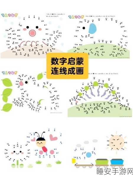宝宝益智连线,轻松连线,开启宝宝智慧之旅!