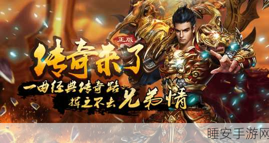 嗜血飞龙公益服震撼上线!热血传奇角色扮演手游等你来战