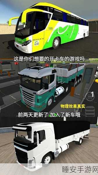 苹果玩家必玩!生锈的司机,道路生活趣味驾驶手游震撼上线