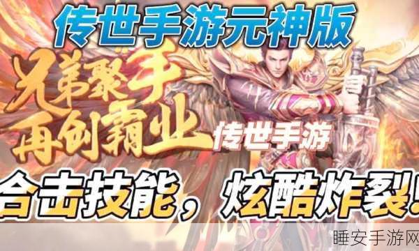 兄弟我最棒,热血对抗,竞技巅峰的趣味手游盛宴!