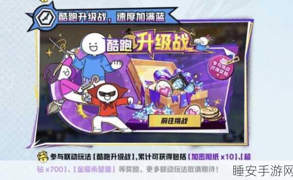 怪兽跑酷手游震撼上线,竖版赛道挑战极限,趣味玩法引爆热潮!