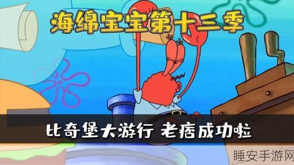 海绵宝宝邻居大揭秘,章鱼哥解谜逃脱手游燃爆来袭!
