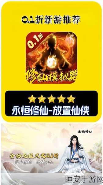 无极天道震撼上线!沉浸式修真手游新体验