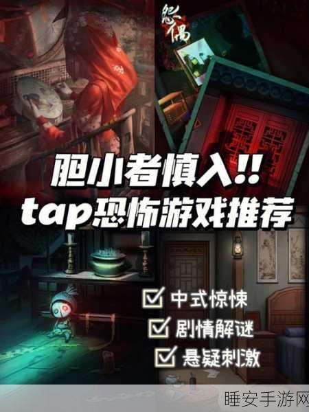 鬼谷之谜2中文版震撼上线!惊悚解谜冒险,挑战你的智慧与勇气