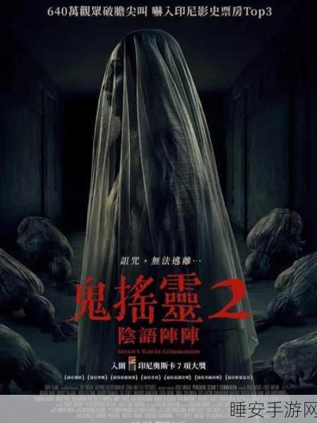鬼谷之谜2中文版震撼上线!惊悚解谜冒险,挑战你的智慧与勇气