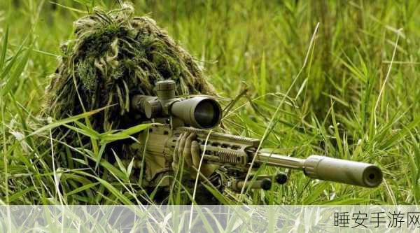 现代狙击射手震撼上线，体验极致狙击快感，挑战极限射击技巧