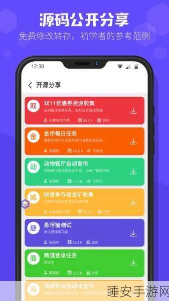 迷你编程手机版震撼上线,编程大赛等你来战,解锁编程新乐趣!