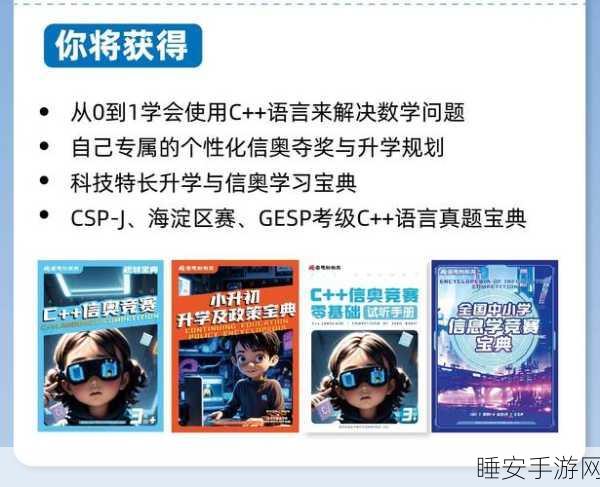 迷你编程手机版震撼上线,编程大赛等你来战,解锁编程新乐趣!