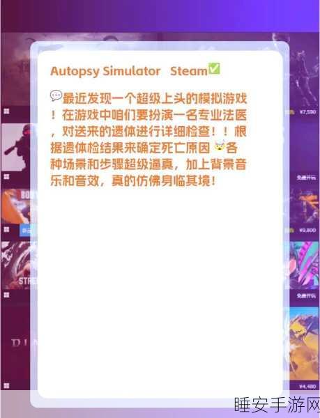 法医模拟器手机版来袭,沉浸式解谜,挑战你的侦探智慧!