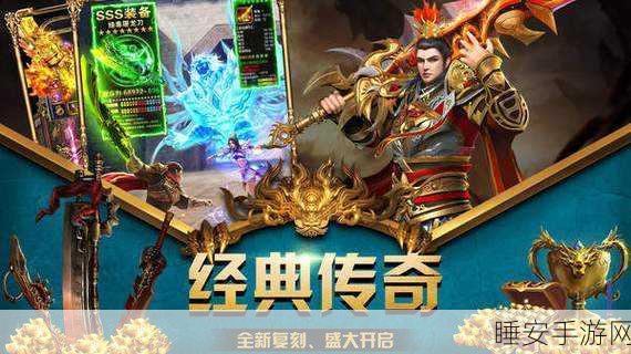 皇图超变高爆福利版震撼上线!魔幻传奇手游新体验等你来探索