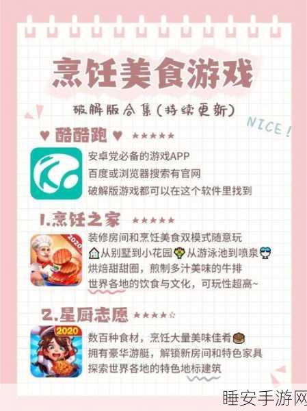 超级烹饪厨师手机版火爆上线!体验趣味烹饪,打造美食帝国