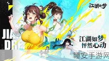 江湖美人礼包版震撼上线!多人在线武侠手游新体验等你来探索