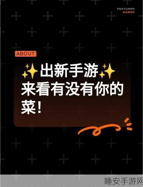 休闲新宠,放我下来趣味闯关手游火爆来袭!