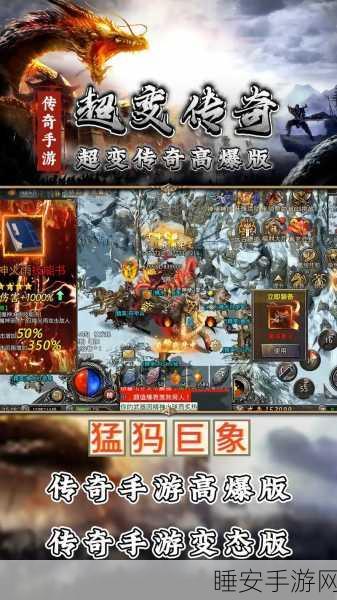 西安传奇回收版手游火爆上线!超高回收率引领传奇新潮流