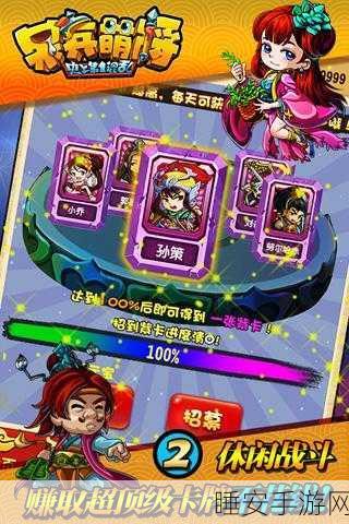 无双萌将九游版震撼上线,奇幻冒险RPG新体验,解锁专属福利!