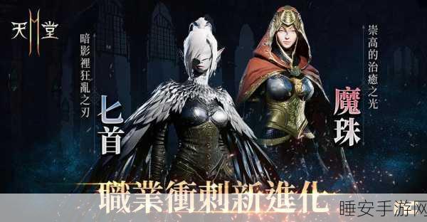 天堂2M手游震撼上线,高画质海量职业,MMORPG新纪元开启!