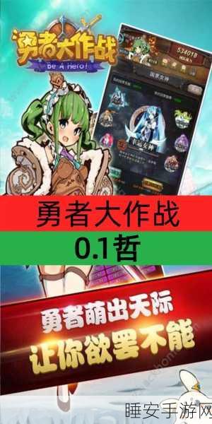 勇者联盟,卡通对战新纪元,休闲娱乐首选手游!
