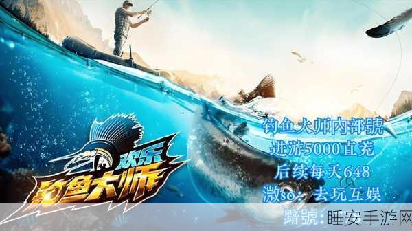 欢乐钓鱼大亨,沉浸式钓鱼体验,开启你的垂钓大亨之旅!