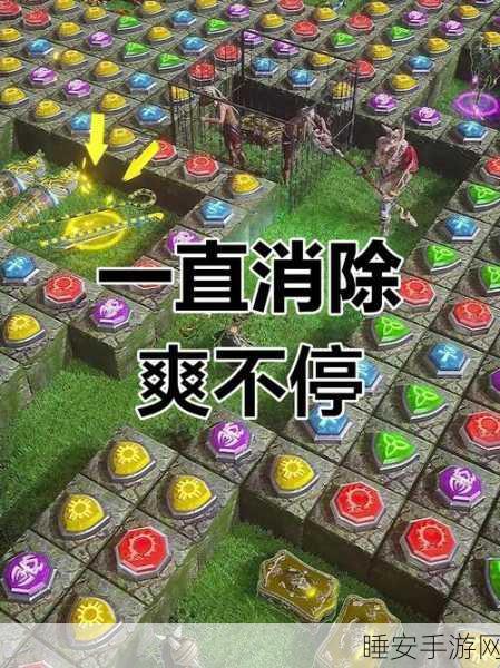 无敌大消除火爆上线!休闲闯关挑战你的消除极限