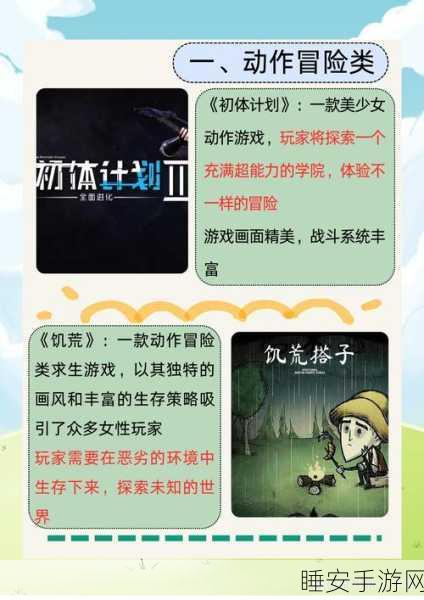 探索无限可能!女孩世界生存探险手游下载开启