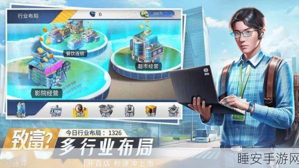 快上车2手游来袭,经营公交,商战风云再起!