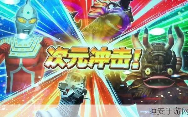 奥特曼格斗超人MOD版来袭,激战宇宙怪兽,畅享动作格斗盛宴!