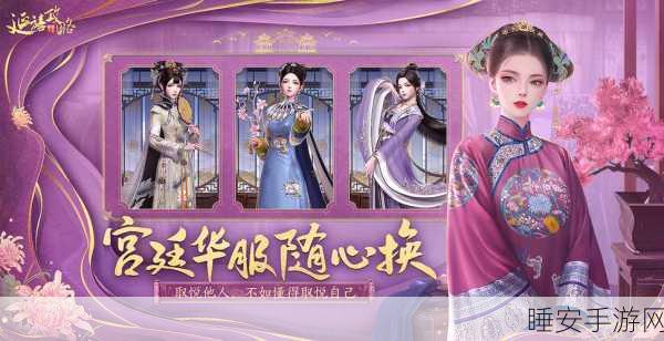 手游资讯,权利与荣耀果盘版上线——沉浸式古代当官生活,角色扮演新体验