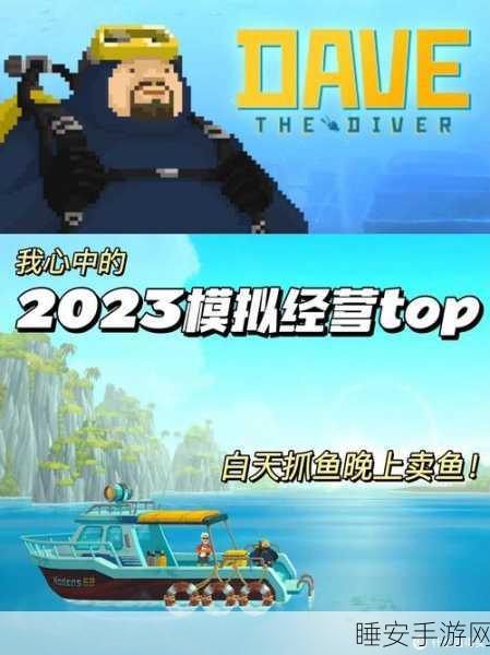戴夫冒险之旅手机版震撼上线,独特玩法与丰富挑战等你探索!