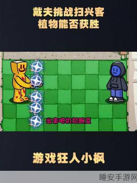 戴夫冒险之旅手机版震撼上线,独特玩法与丰富挑战等你探索!