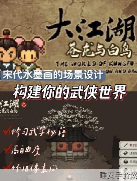 自制像素武侠手游大侠立志传试玩版火爆上线,体验纯正江湖风情!