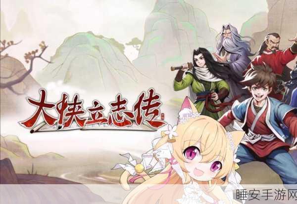 自制像素武侠手游大侠立志传试玩版火爆上线,体验纯正江湖风情!