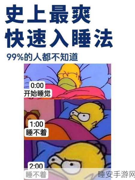 睡眠神经图挑战来袭!拼图玩法休闲游戏新体验