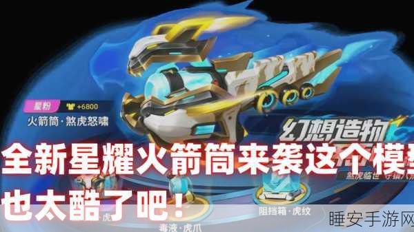 火箭躲避战,无尽火力版震撼上线,指尖挑战极限!