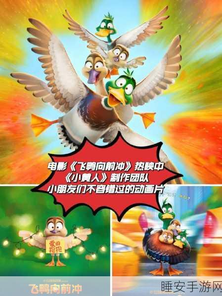 鸭鸭向前冲火爆上线,创新合并模式进化小游戏,萌宠对决乐翻天!