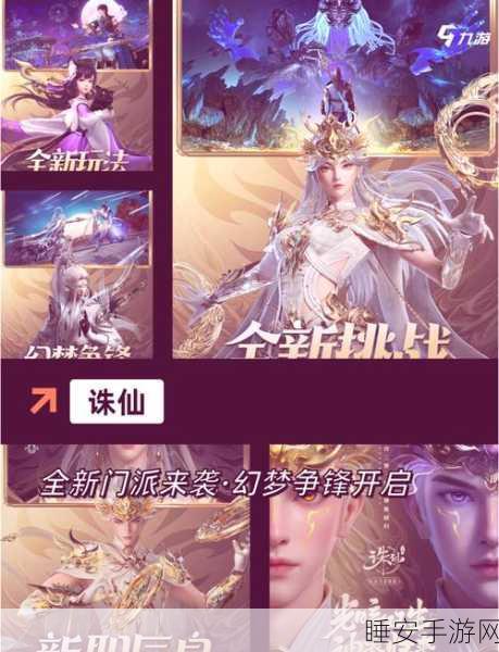 聊斋妖神录手游震撼上线,探索东方志怪世界的奇幻之旅