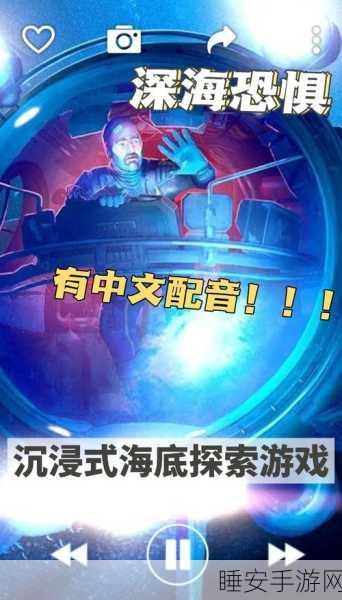 海洋潜艇冒险跑酷,探索神秘海底世界的极致体验