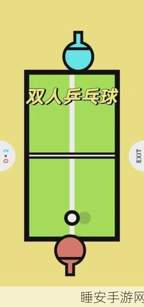 小人乒乓球大挑战,趣味横生的手机休闲游戏,下载即享竞技快感!