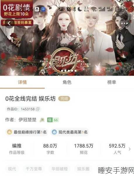 橙光游戏劣迹艺人2021版,沉浸式恋爱剧情,挑战娱乐圈风云!
