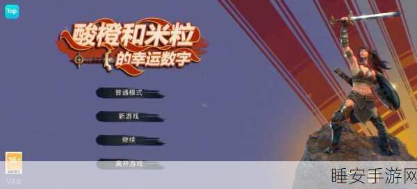 酸橙米粒幸运数挑战!像素Roguelike策略卡牌手游燃爆来袭!