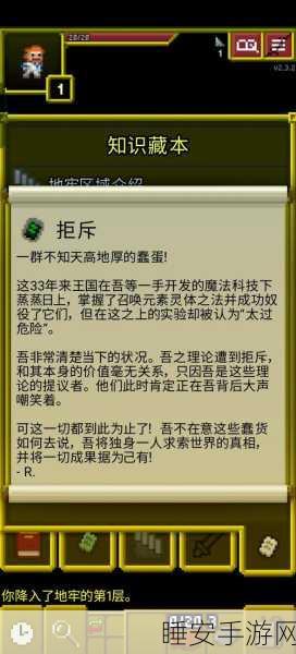 戈巴特尔冒险最新版震撼发布,像素地牢探险,挑战无限可能!