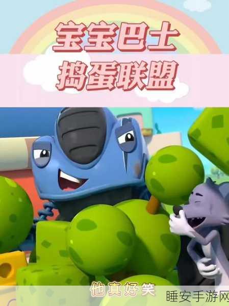 宝宝巴士新游上线!奇妙的动物家庭安卓版——寓教于乐的儿童休闲手游