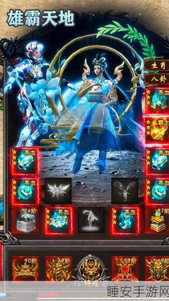 圣天传奇官网版,轻松赚米,传奇手游新体验!