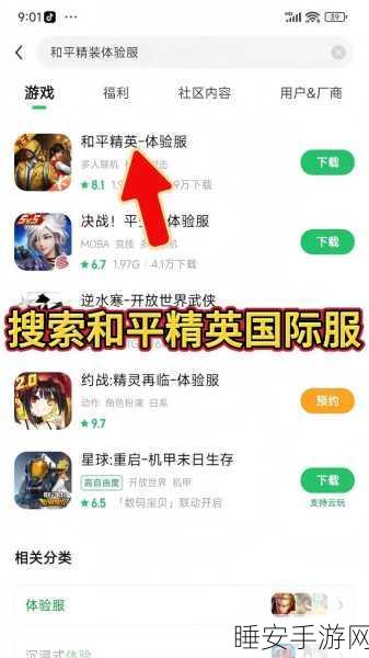 和平精英云游戏新版上线,超小内存畅享极致枪战体验!