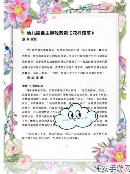 神奇滚筒大挑战,AmazeRoller休闲益智游戏深度解析与下载指南