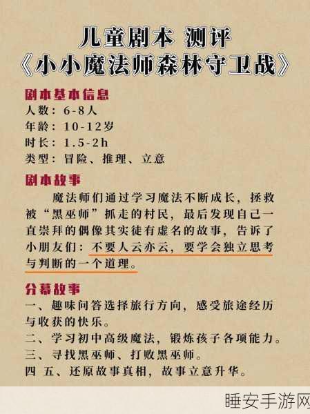 探索魔法世界,尽在小小魔术师——超休闲游戏下载指南