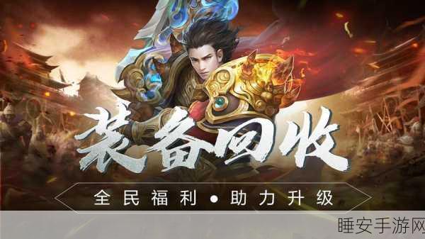 传奇霸主三端手游下载_殿堂级的传奇游戏