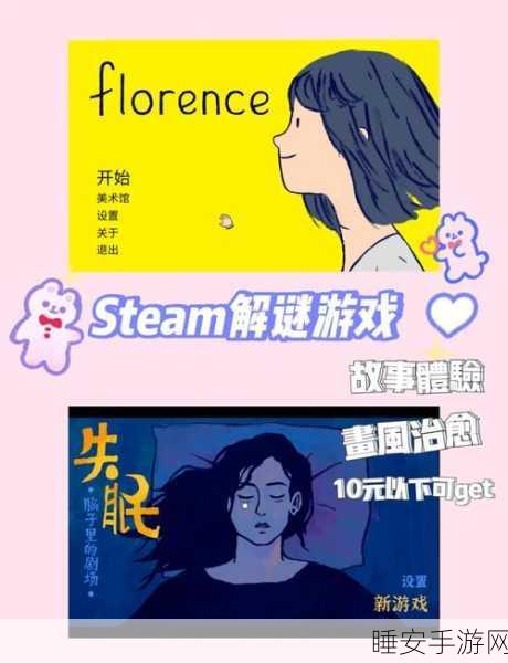 时代之下2,安卓独家上线,Steam移植手绘解谜新体验